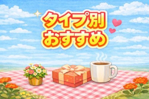 母の日｜タイプ別おすすめのミニアイキャッチ