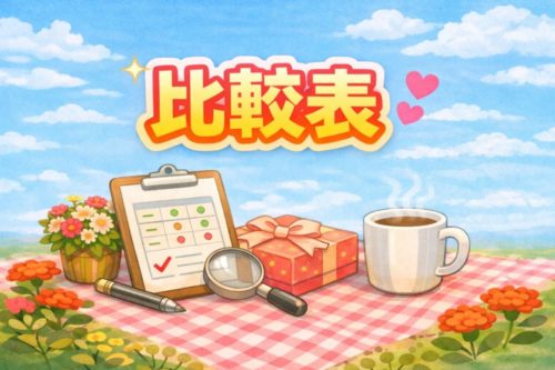 母の日｜比較表のミニアイキャッチ